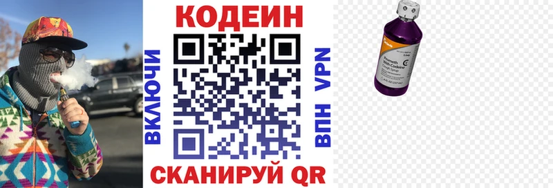 Кодеин напиток Lean (лин)  Агидель 